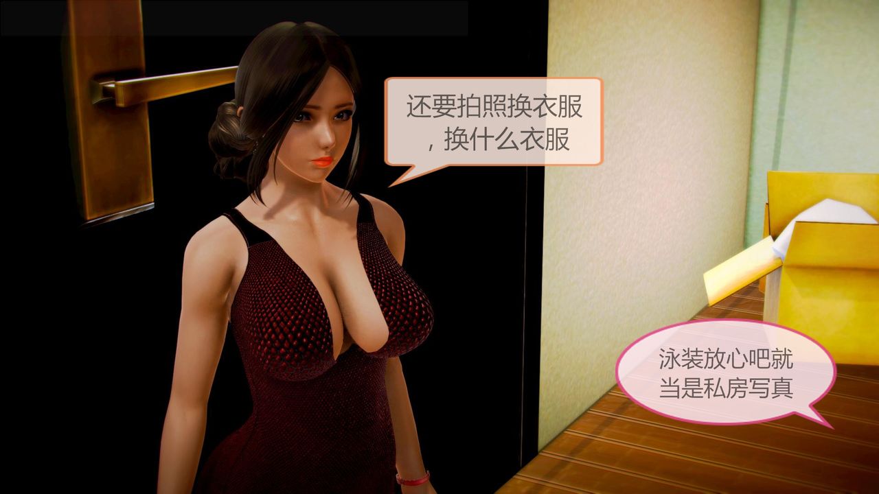 [3D]空天使，第03話，第 3 页