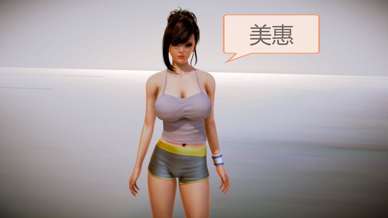 [3D]空天使，第04話，第 34 页