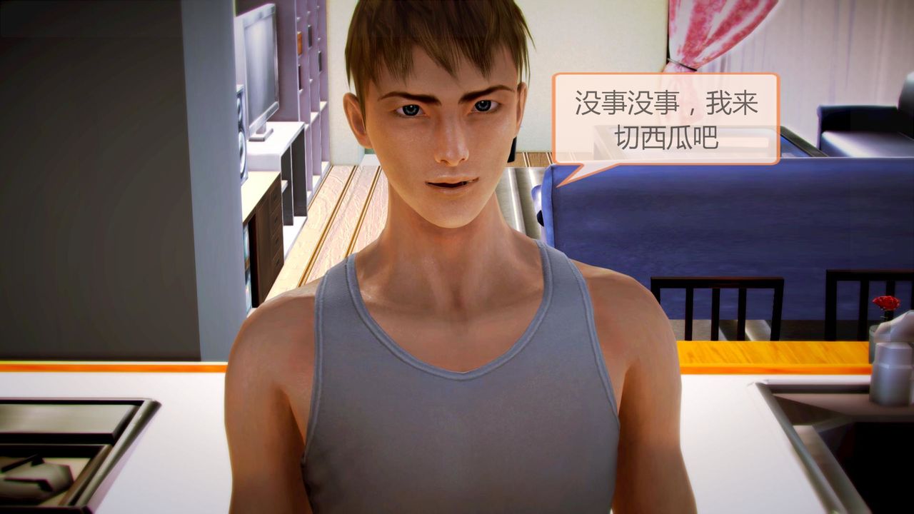 [3D]空天使，第04話，第 11 页