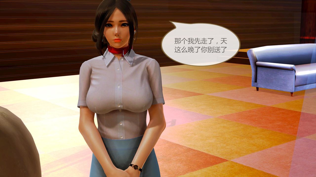 [3D]空天使，第04話，第 84 页