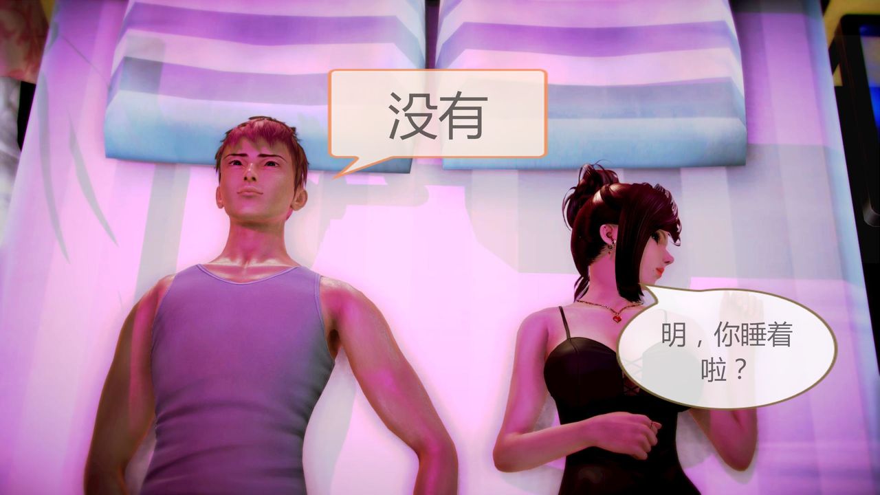 [3D]空天使，第04話，第 17 页