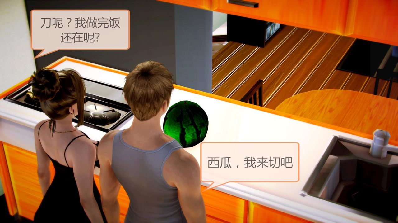 [3D]空天使，第04話，第 8 页