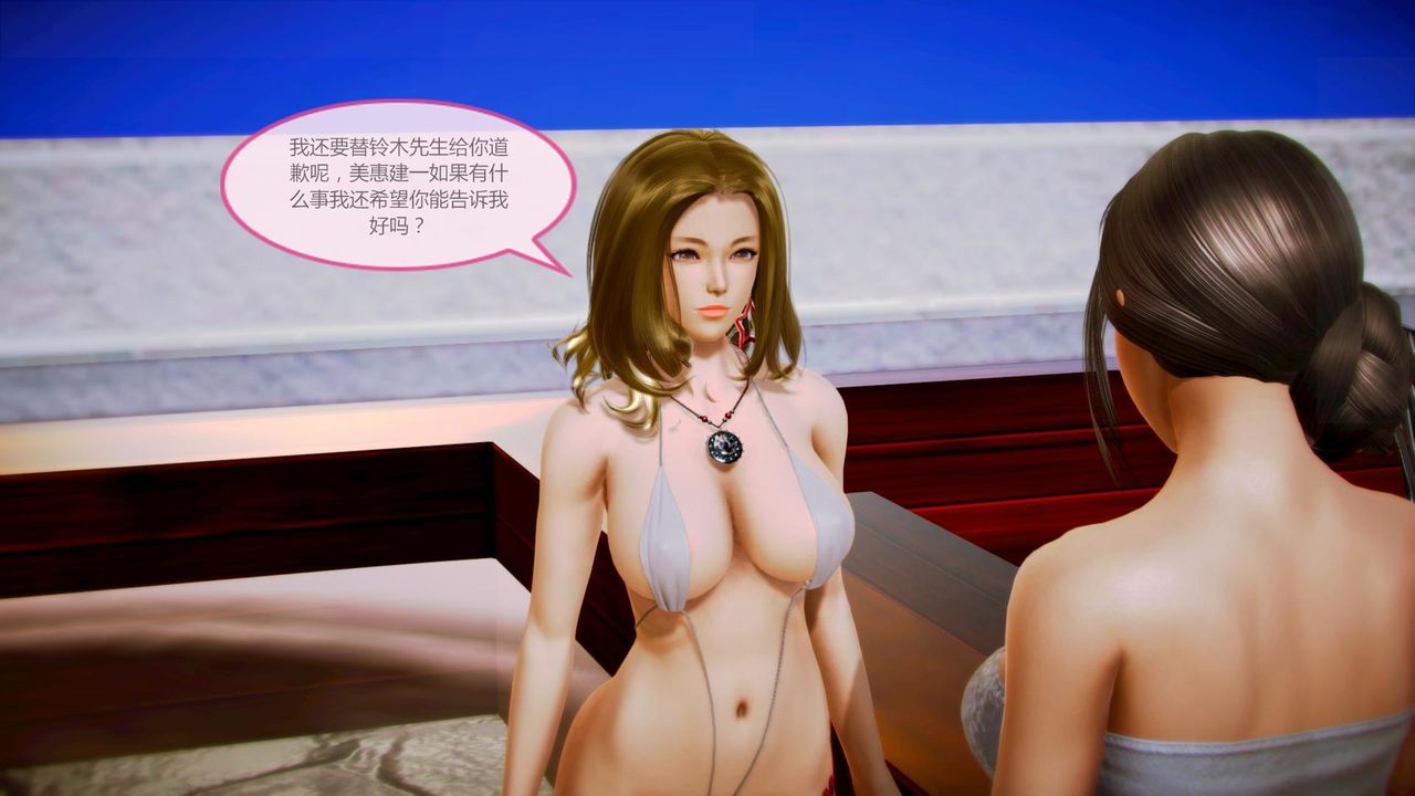 [3D]空天使，第05話，第 65 页