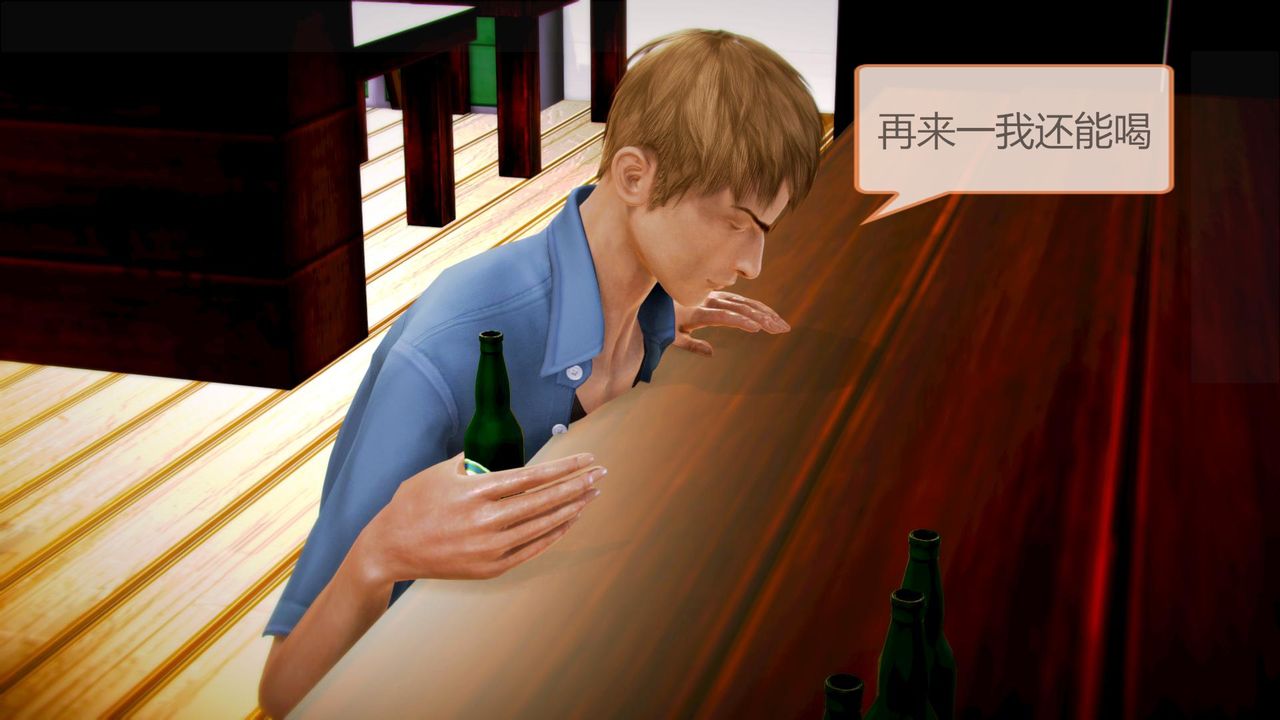 [3D]空天使，第05話，第 28 页