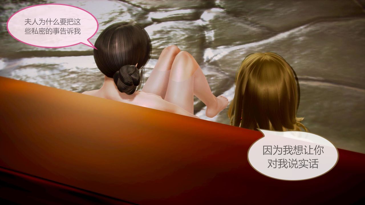 [3D]空天使，第05話，第 60 页