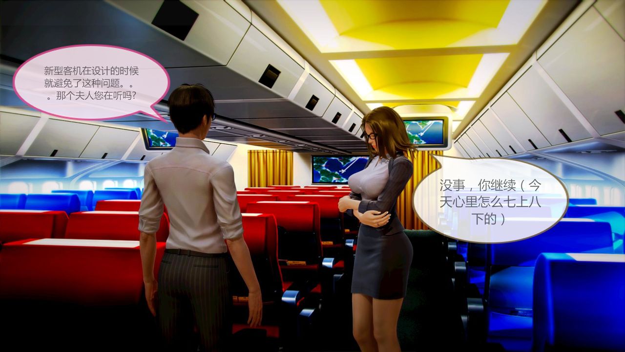 [3D]空天使，第06話，第 25 页