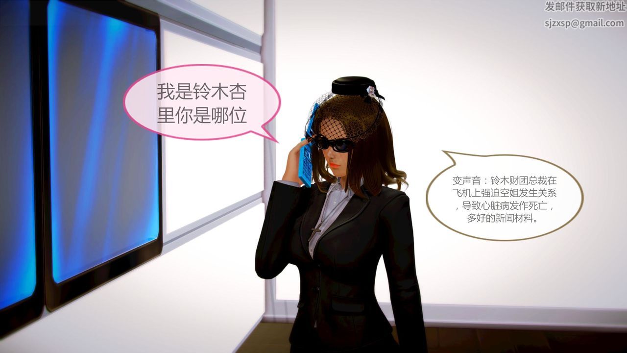 [3D]空天使，第06話，第 44 页
