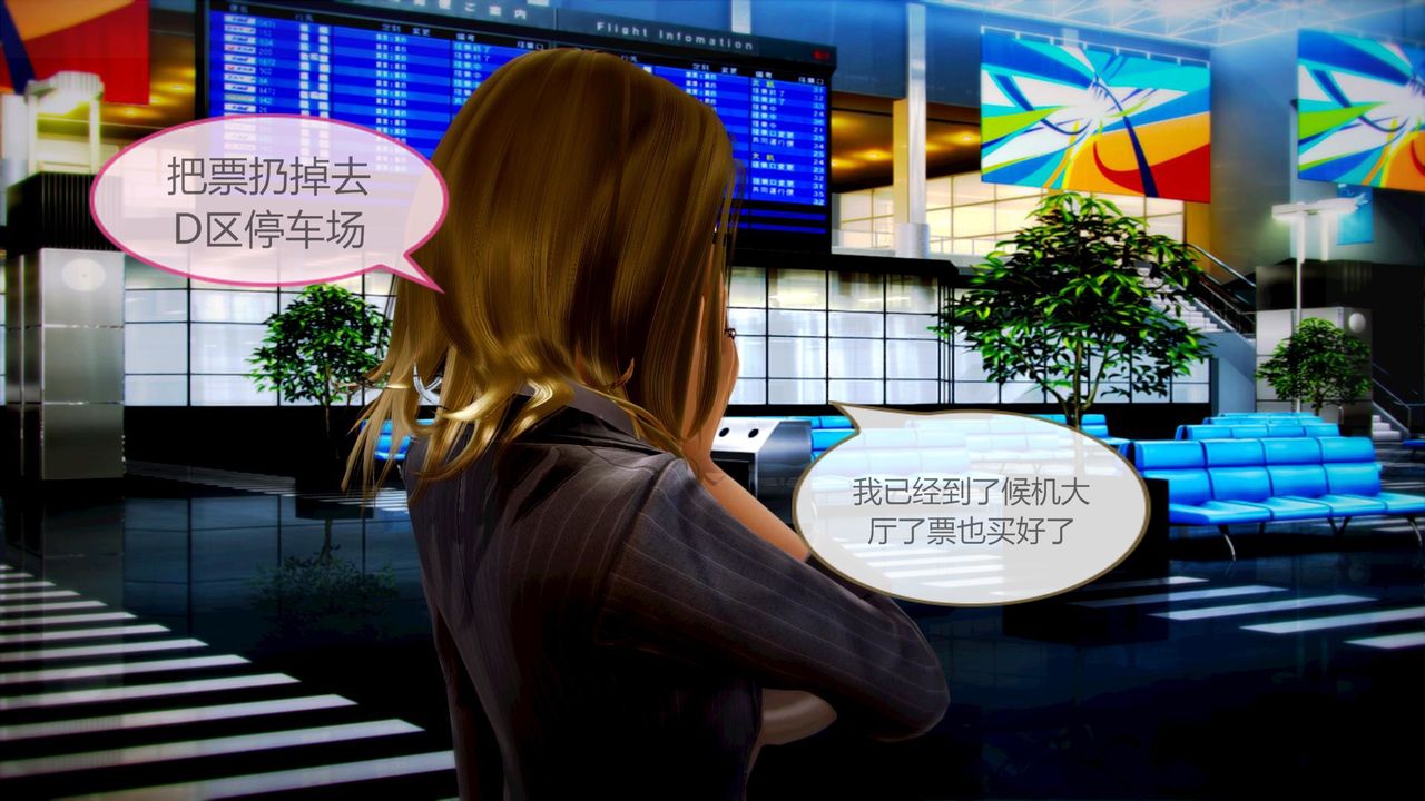 [3D]空天使，第06話，第 49 页