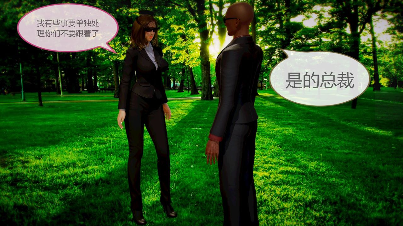 [3D]空天使，第06話，第 48 页