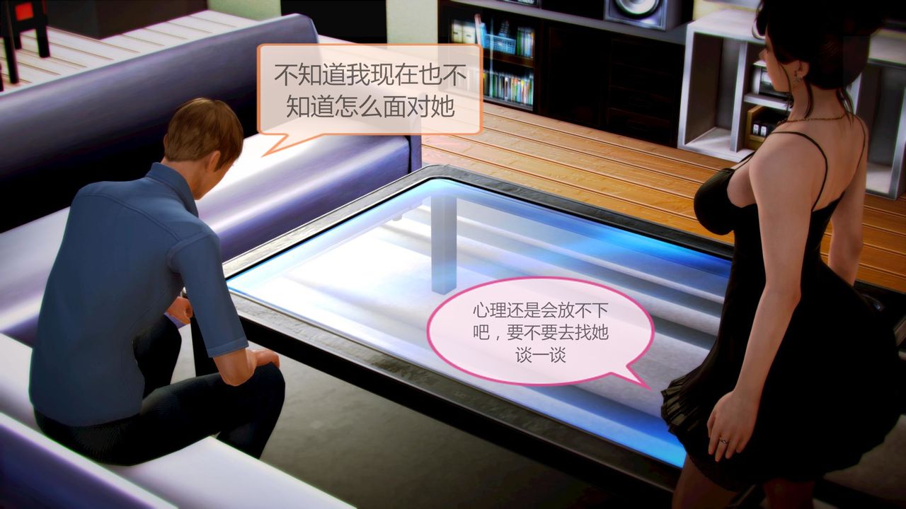 [3D]空天使，第06話，第 28 页