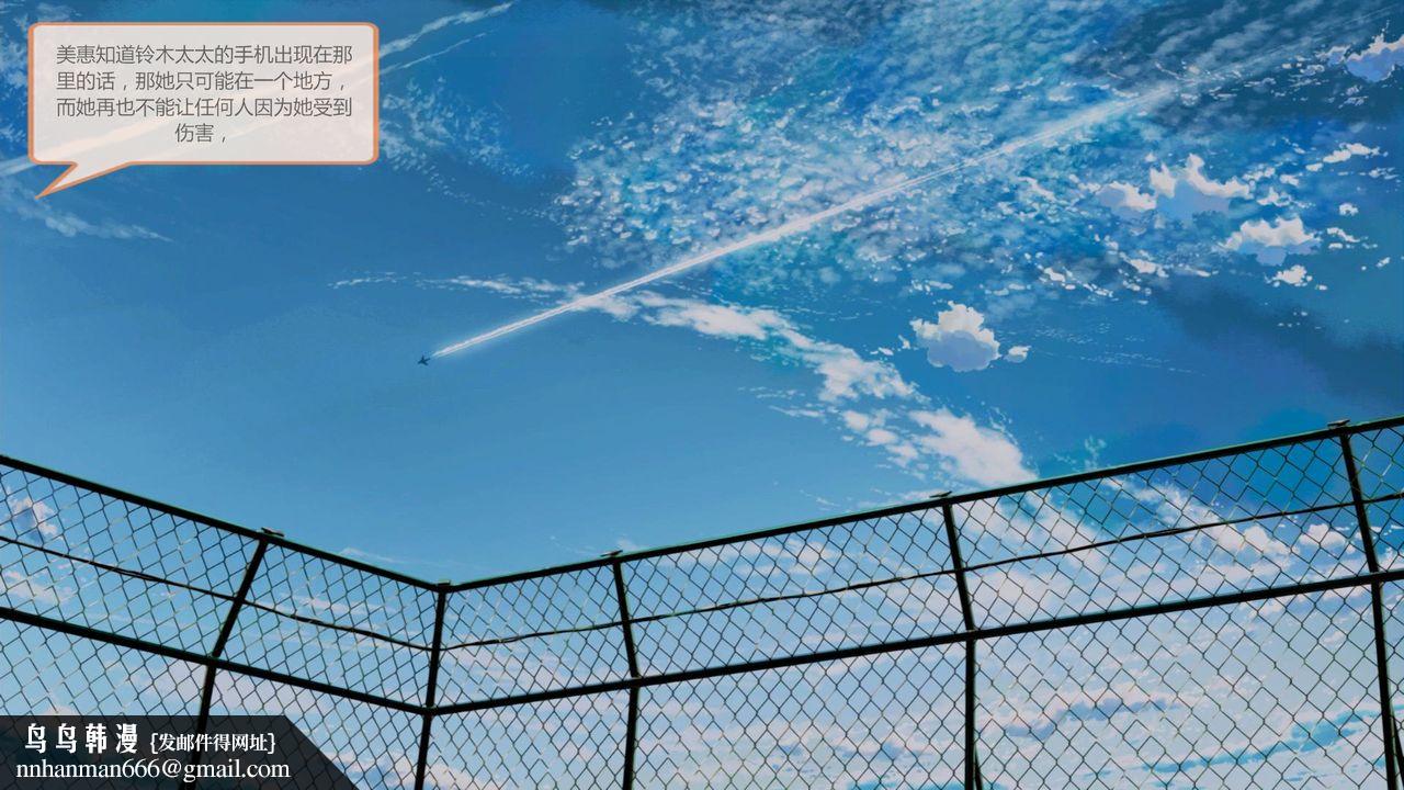 [3D]空天使，第06話，第 77 页