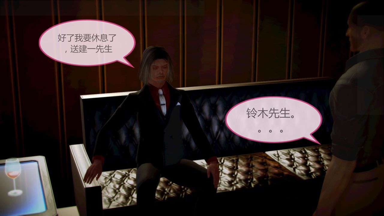 [3D]空天使，第06話，第 3 页