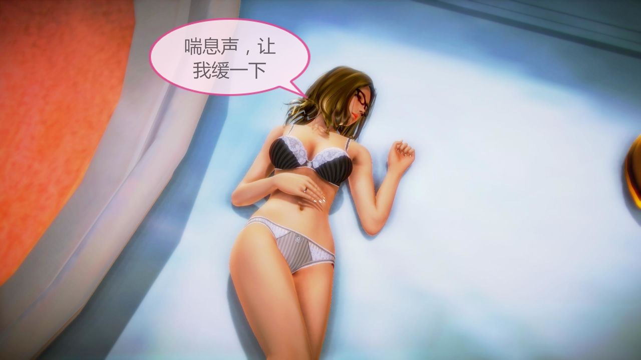 [3D]空天使，第07話，第 5 页