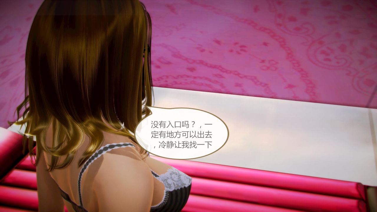[3D]空天使，第07話，第 11 页