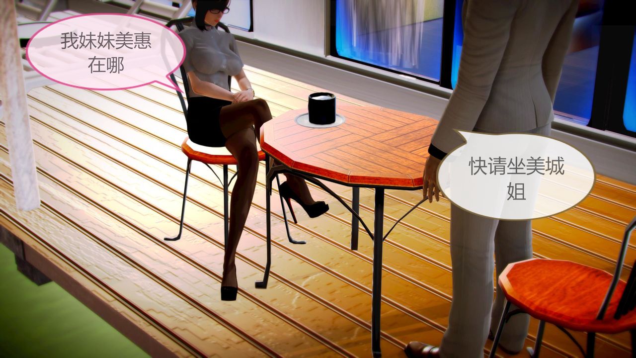 [3D]空天使，第07話，第 65 页