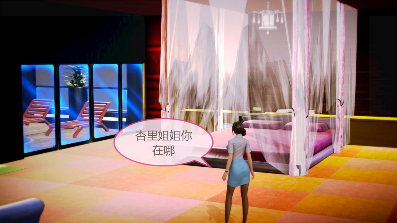 [3D]空天使，第07話，第 12 页