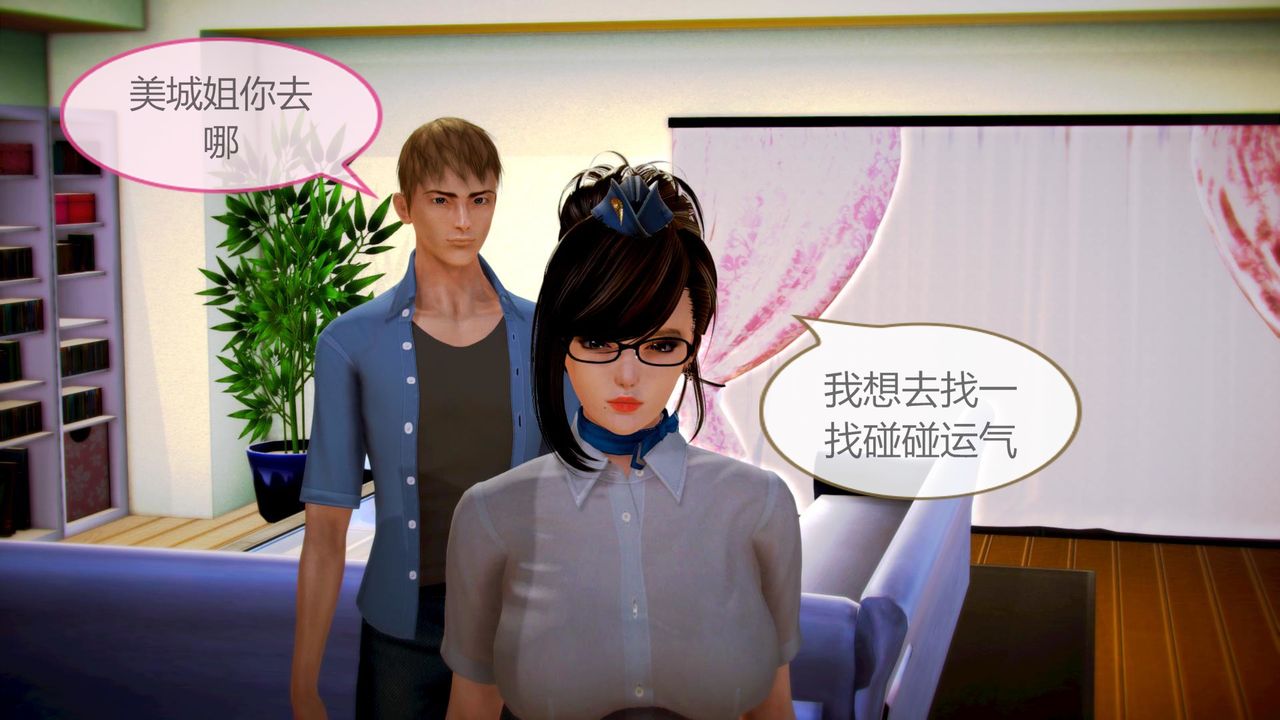 [3D]空天使，第07話，第 60 页