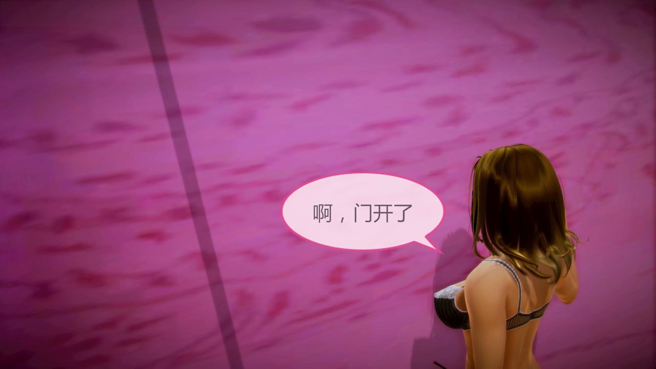 [3D]空天使，第07話，第 15 页