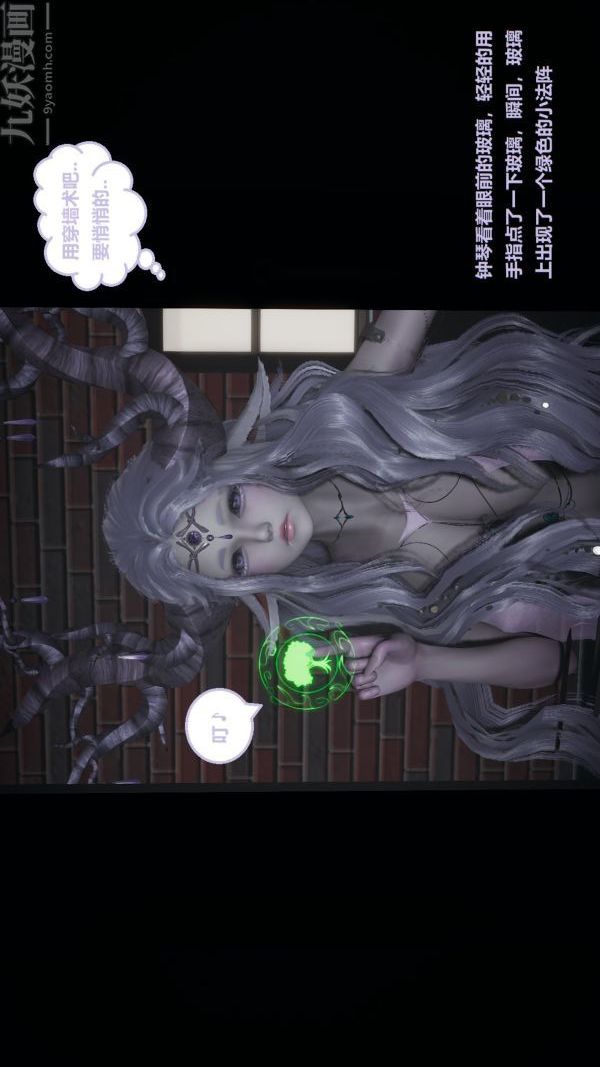 [3D]精灵救世主，第01話，第 34 页