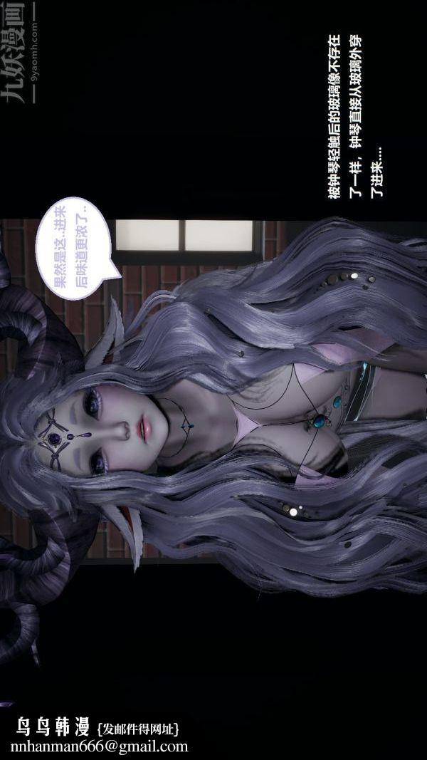 [3D]精灵救世主，第01話，第 35 页