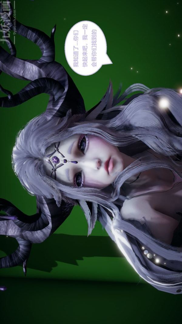 [3D]精灵救世主，第01話，第 21 页