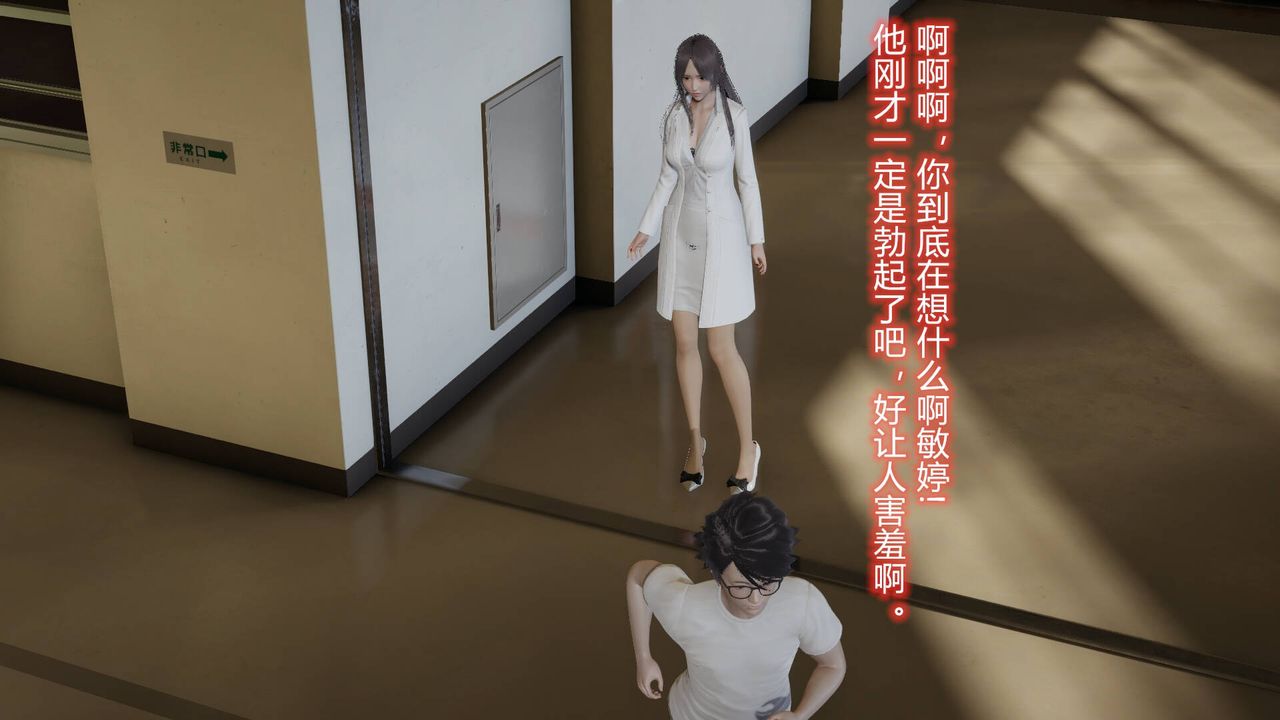 [3D]絲襪愛好者短篇1-3小劇場1-5，02-发现秘密，第 44 页