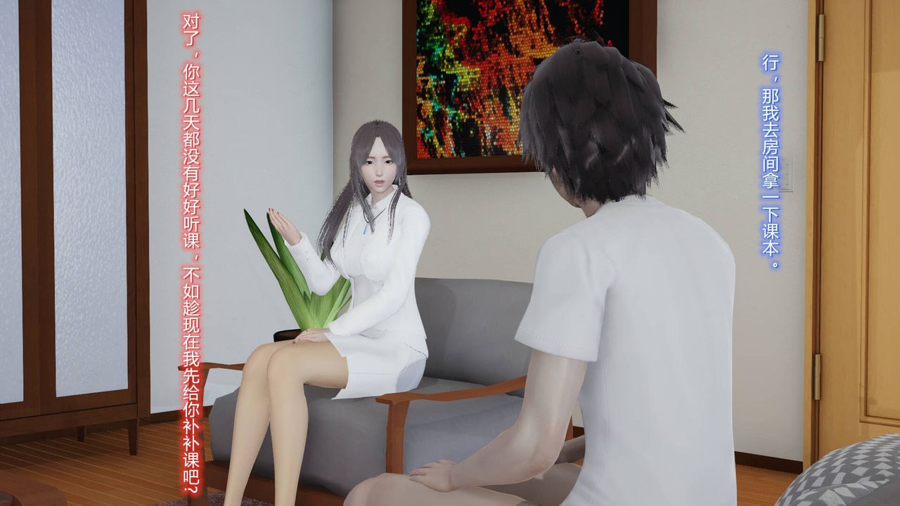 [3D]絲襪愛好者短篇1-3小劇場1-5，03-耻辱，第 34 页