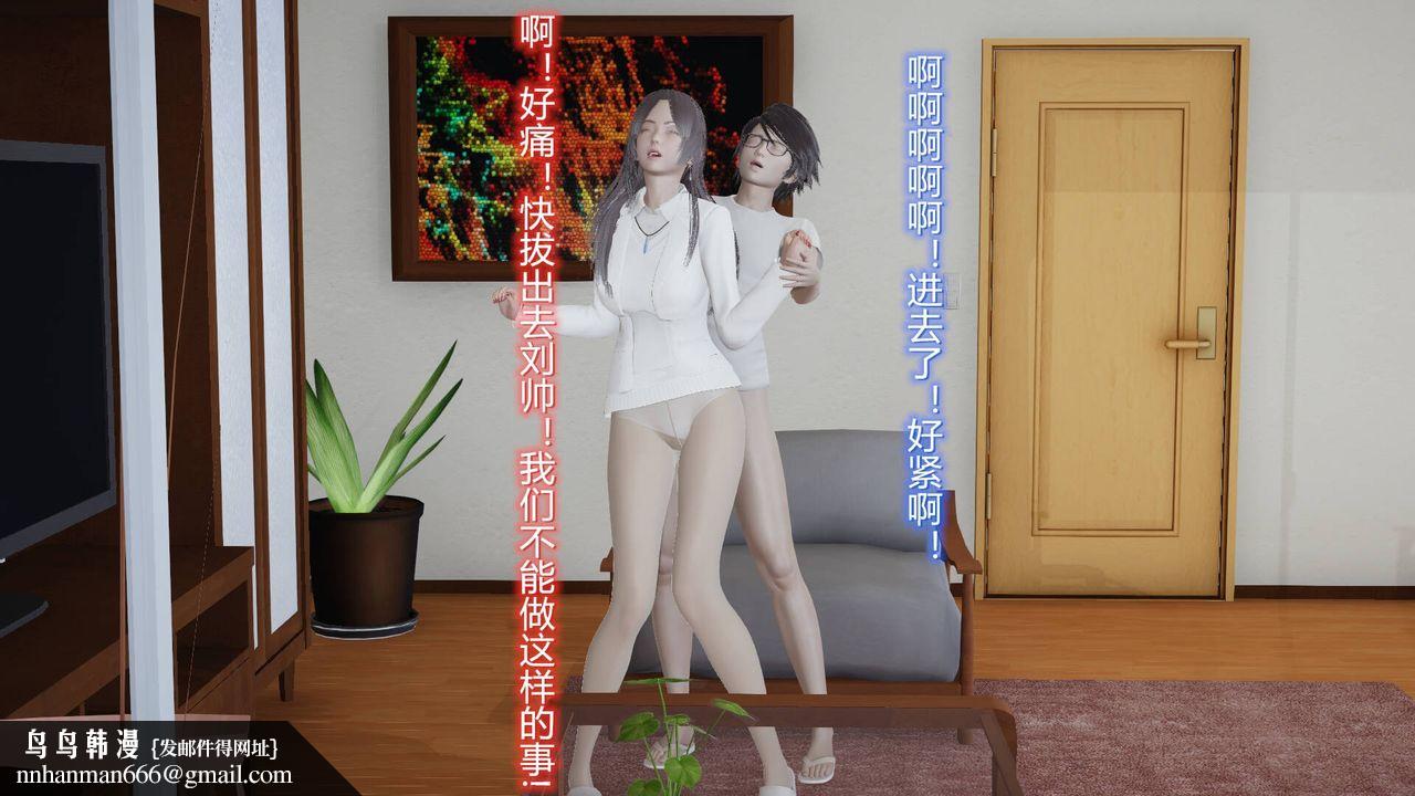 [3D]絲襪愛好者短篇1-3小劇場1-5，03-耻辱，第 44 页