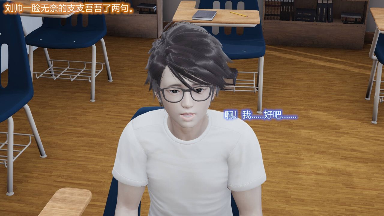 [3D]絲襪愛好者短篇1-3小劇場1-5，03-耻辱，第 11 页