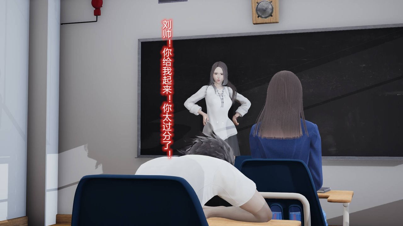 [3D]絲襪愛好者短篇1-3小劇場1-5，03-耻辱，第 8 页