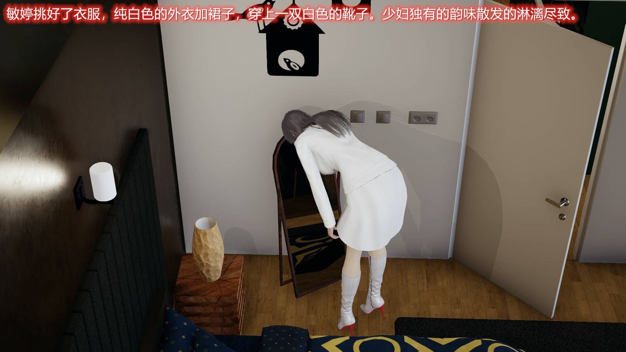 [3D]絲襪愛好者短篇1-3小劇場1-5，03-耻辱，第 22 页