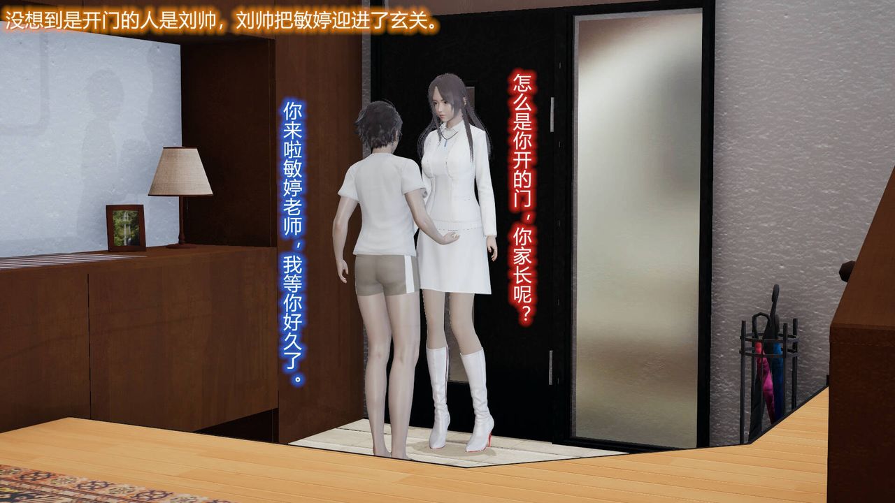 [3D]絲襪愛好者短篇1-3小劇場1-5，03-耻辱，第 28 页
