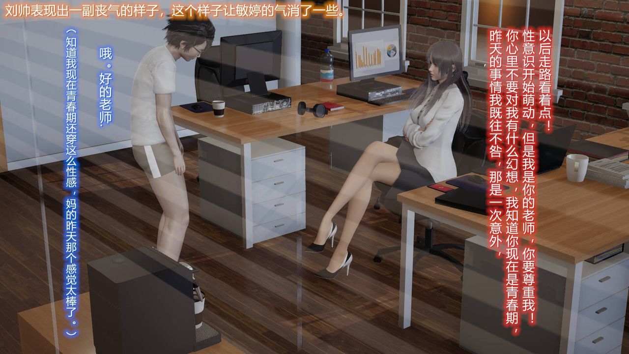 [3D]絲襪愛好者短篇1-3小劇場1-5，03-耻辱，第 15 页