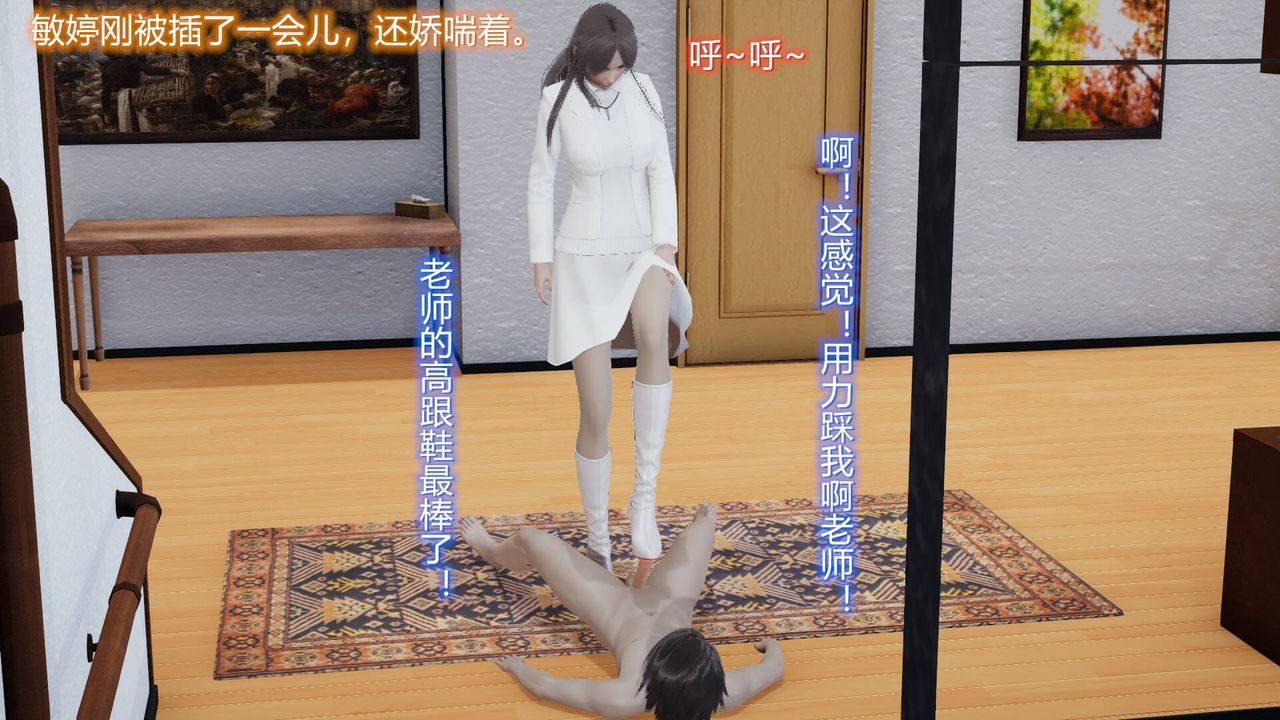 [3D]絲襪愛好者短篇1-3小劇場1-5，04-阴谋达成，第 25 页