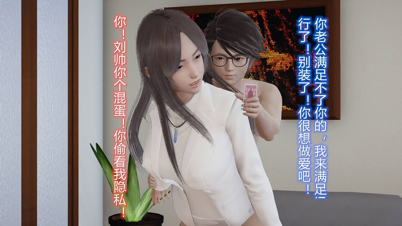 [3D]絲襪愛好者短篇1-3小劇場1-5，04-阴谋达成，第 8 页