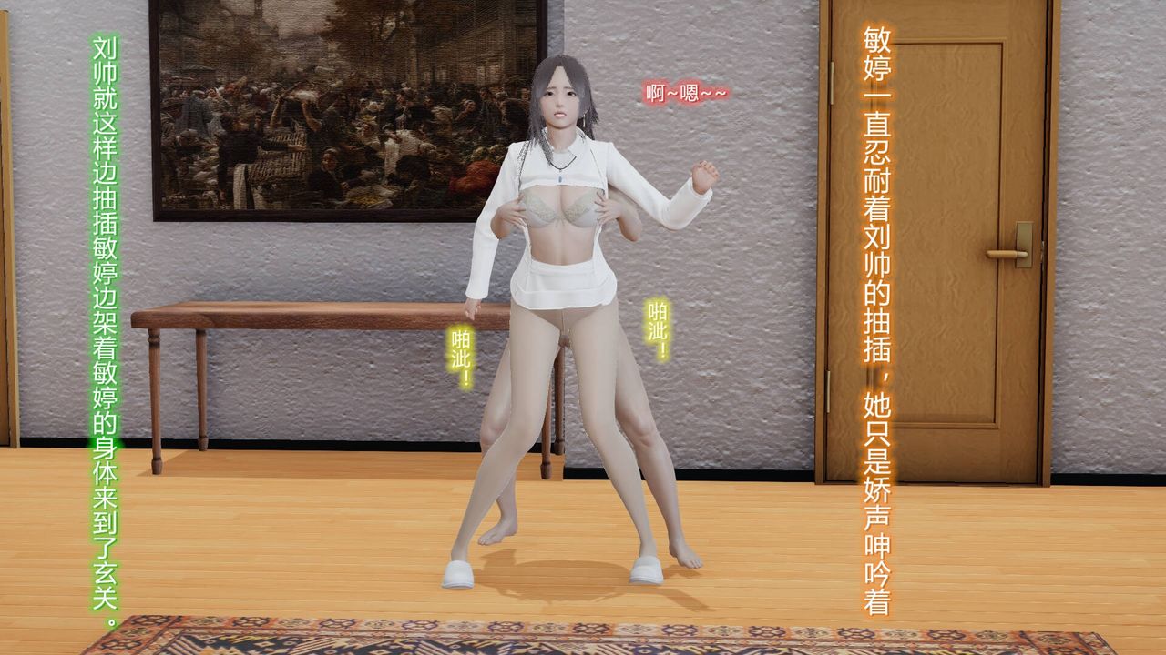 [3D]絲襪愛好者短篇1-3小劇場1-5，04-阴谋达成，第 22 页