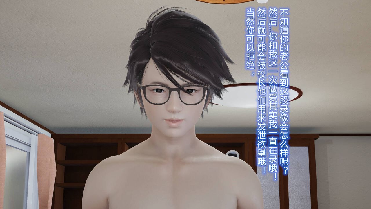 [3D]絲襪愛好者短篇1-3小劇場1-5，04-阴谋达成，第 60 页