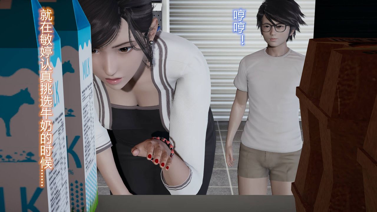 [3D]絲襪愛好者短篇1-3小劇場1-5，05-户外运动上[教师篇]，第 25 页