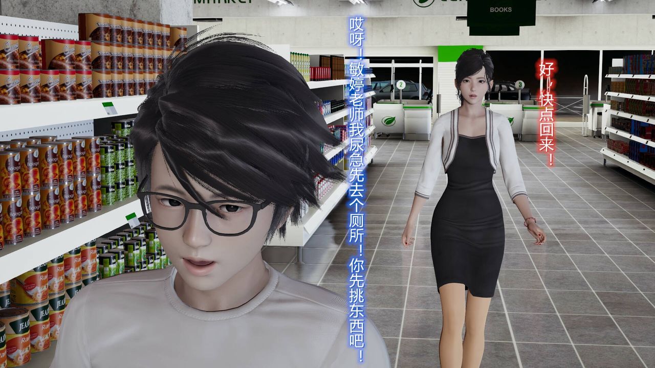 [3D]絲襪愛好者短篇1-3小劇場1-5，05-户外运动上[教师篇]，第 21 页