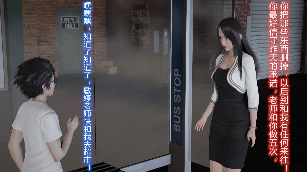 [3D]絲襪愛好者短篇1-3小劇場1-5，05-户外运动上[教师篇]，第 17 页