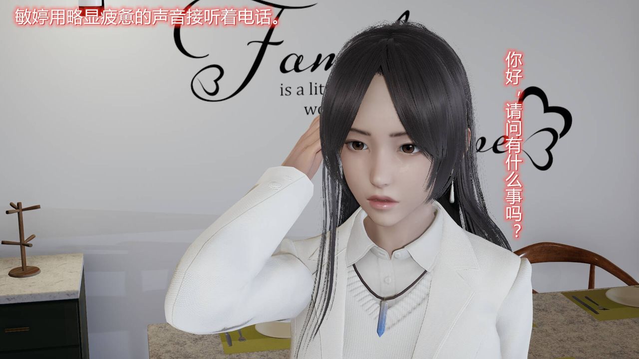 [3D]絲襪愛好者短篇1-3小劇場1-5，05-户外运动上[教师篇]，第 8 页