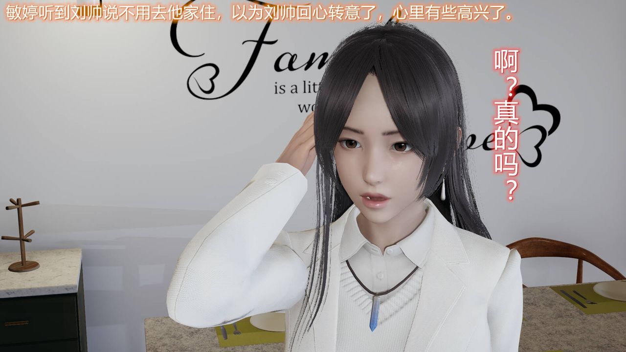 [3D]絲襪愛好者短篇1-3小劇場1-5，05-户外运动上[教师篇]，第 12 页