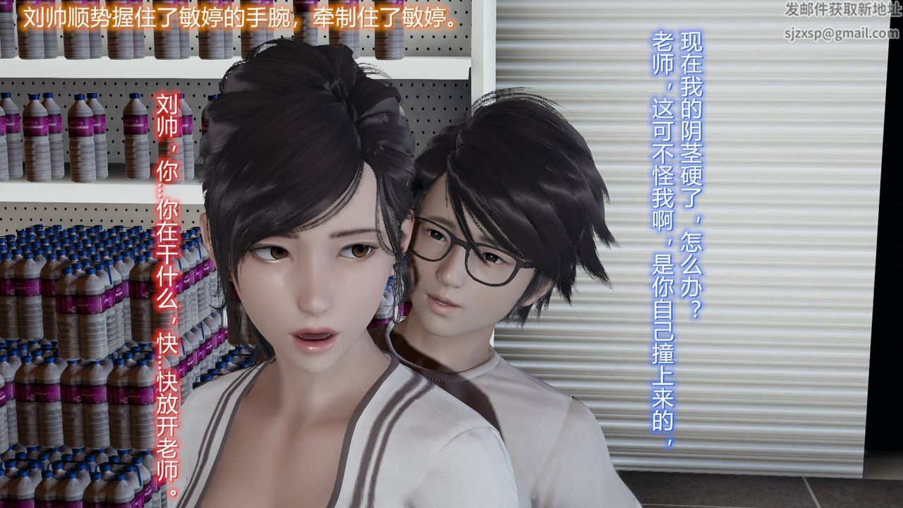 [3D]絲襪愛好者短篇1-3小劇場1-5，05-户外运动上[教师篇]，第 28 页
