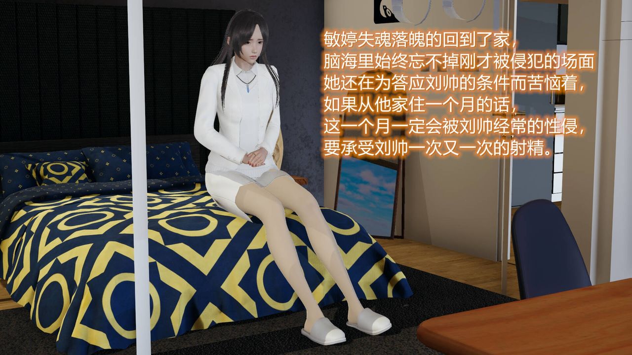 [3D]絲襪愛好者短篇1-3小劇場1-5，05-户外运动上[教师篇]，第 3 页