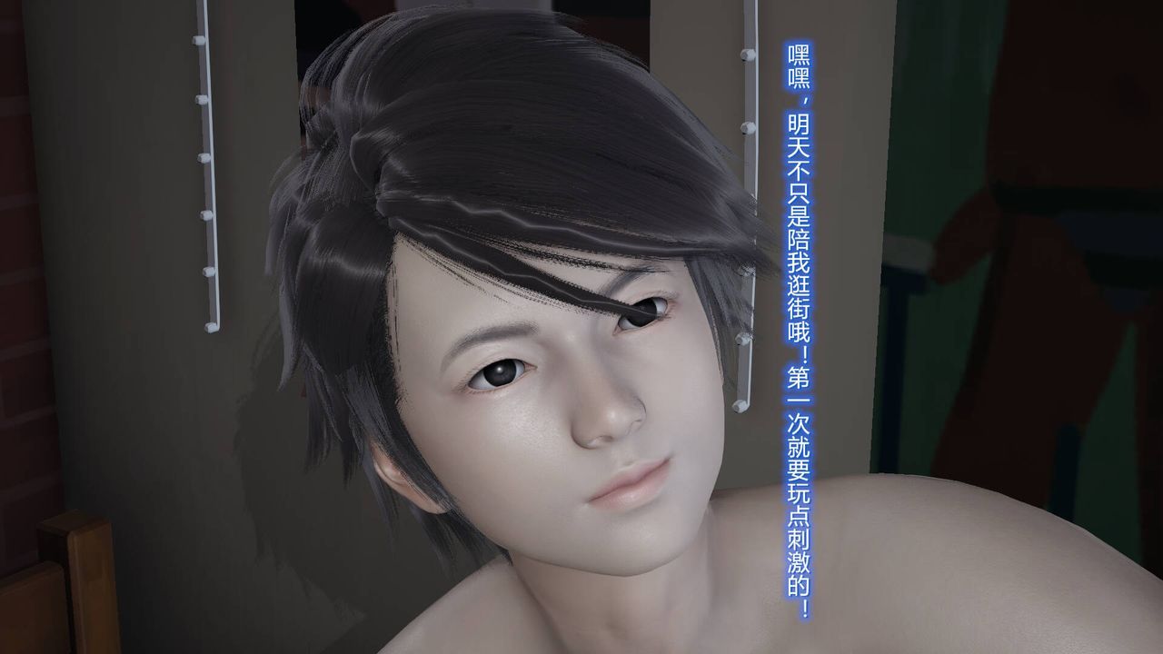 [3D]絲襪愛好者短篇1-3小劇場1-5，05-户外运动上[教师篇]，第 15 页