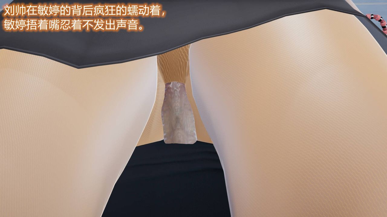 [3D]絲襪愛好者短篇1-3小劇場1-5，06-户外运动下[教师篇]，第 34 页