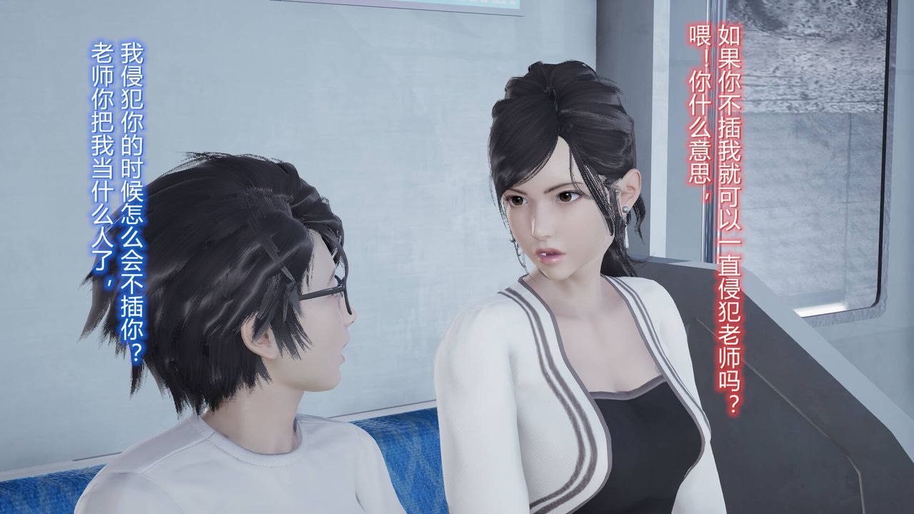 [3D]絲襪愛好者短篇1-3小劇場1-5，06-户外运动下[教师篇]，第 5 页