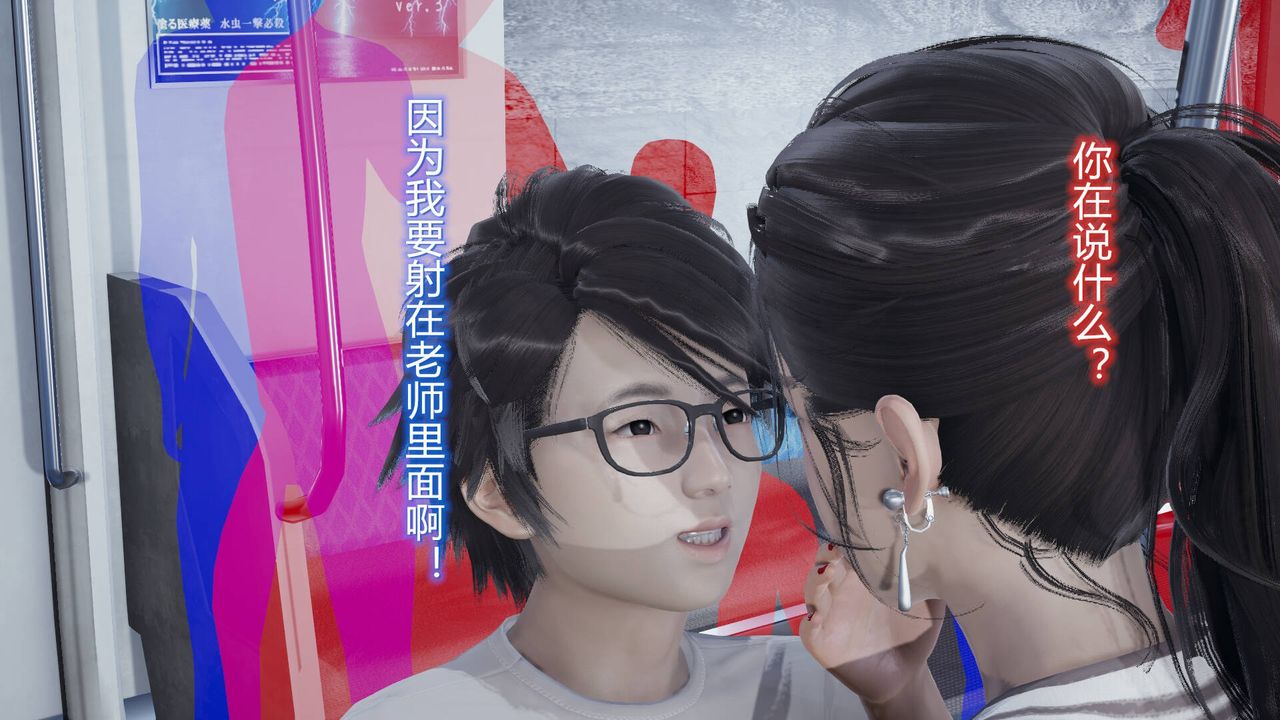 [3D]絲襪愛好者短篇1-3小劇場1-5，06-户外运动下[教师篇]，第 44 页