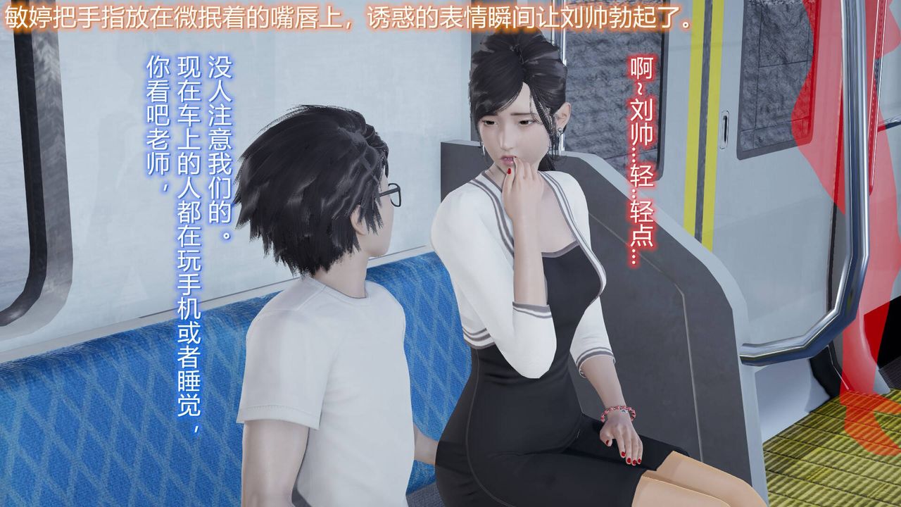 [3D]絲襪愛好者短篇1-3小劇場1-5，06-户外运动下[教师篇]，第 11 页