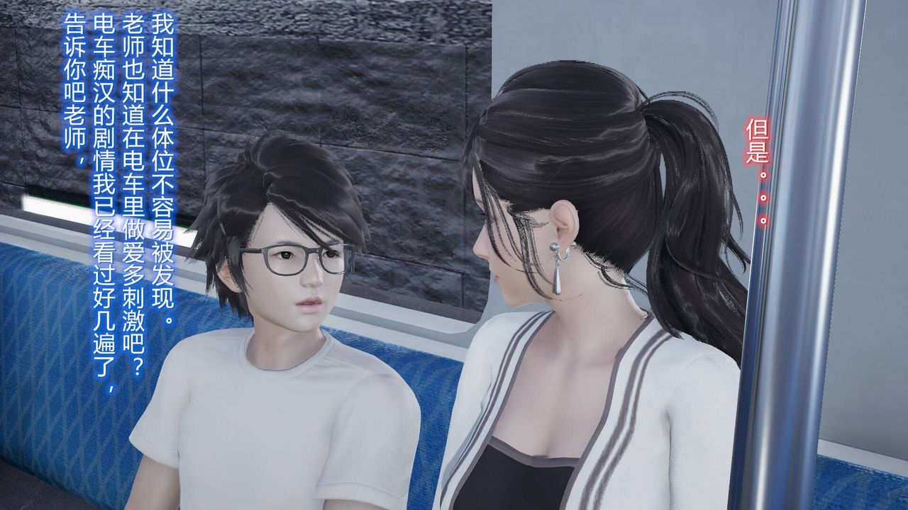 [3D]絲襪愛好者短篇1-3小劇場1-5，06-户外运动下[教师篇]，第 8 页